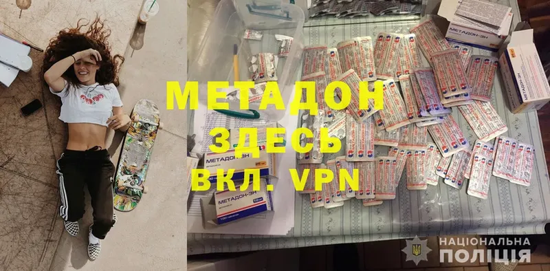 где продают   Сергач  Метадон VHQ 